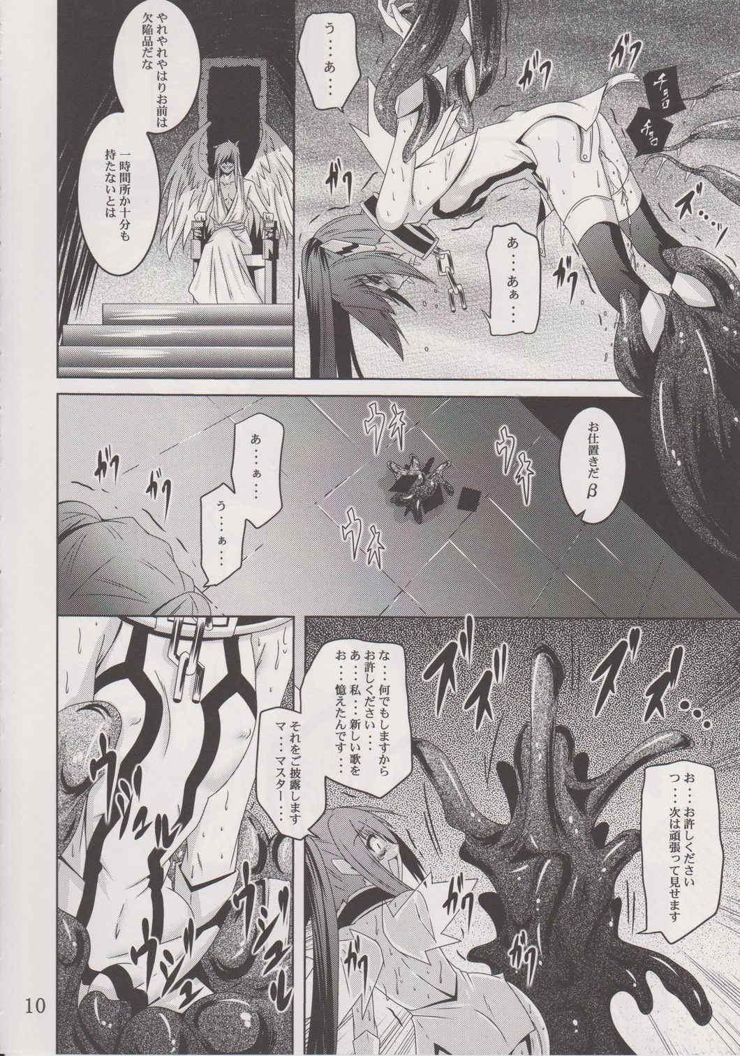 Cunnilingus β2 - Sora no otoshimono Closeup - Page 9