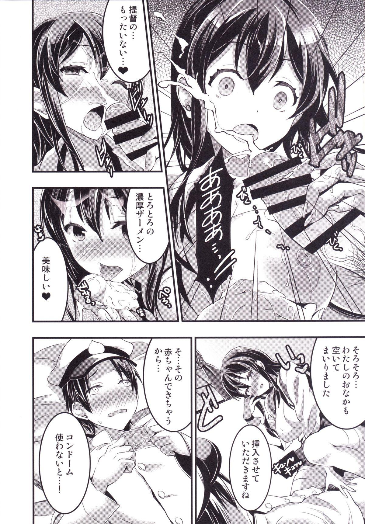 Gostosa Oomori Akagi - Akagi Hon Soushuuhen - Kantai collection Esposa - Page 11