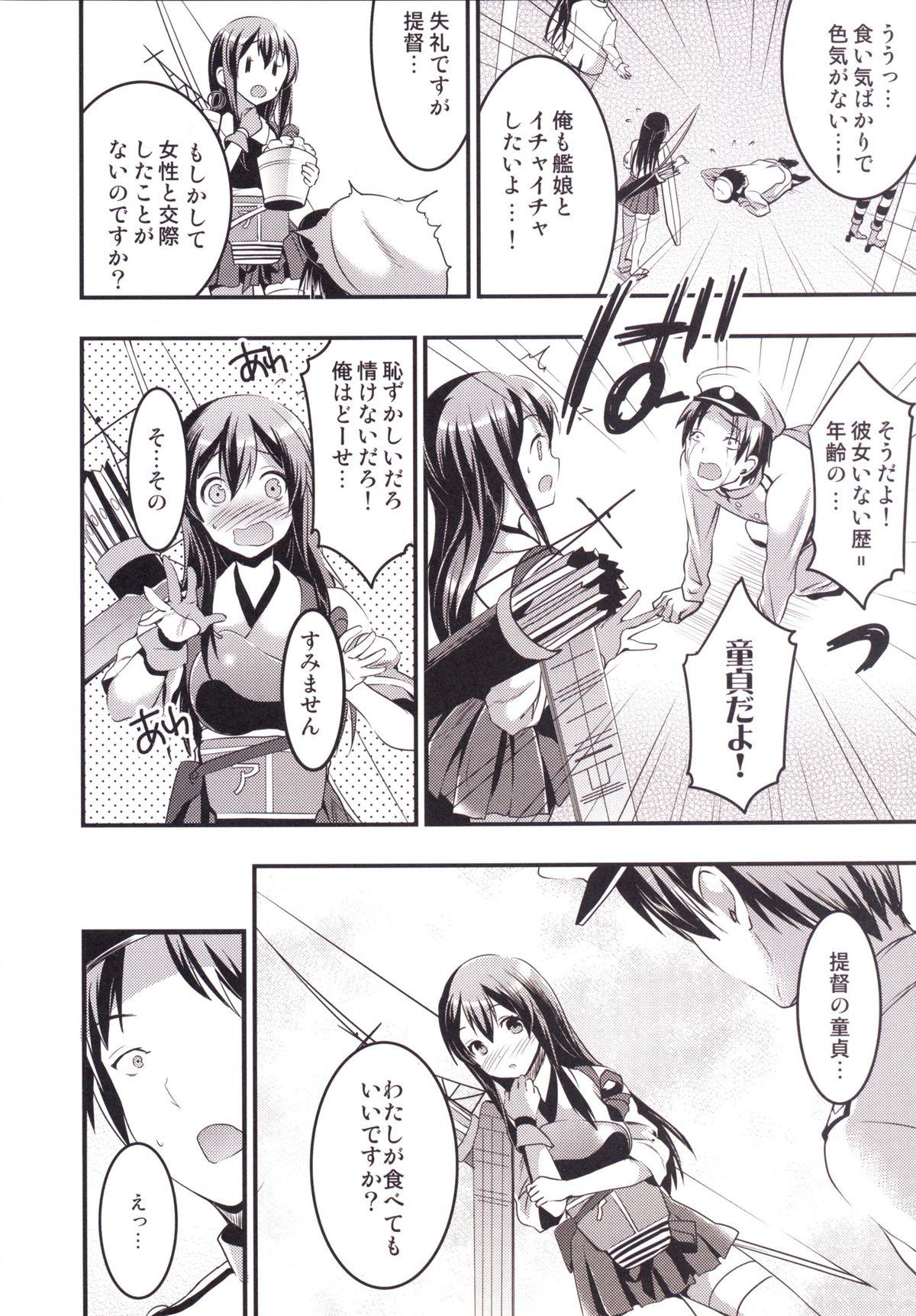 Orgame Oomori Akagi - Akagi Hon Soushuuhen - Kantai collection Lesbians - Page 5