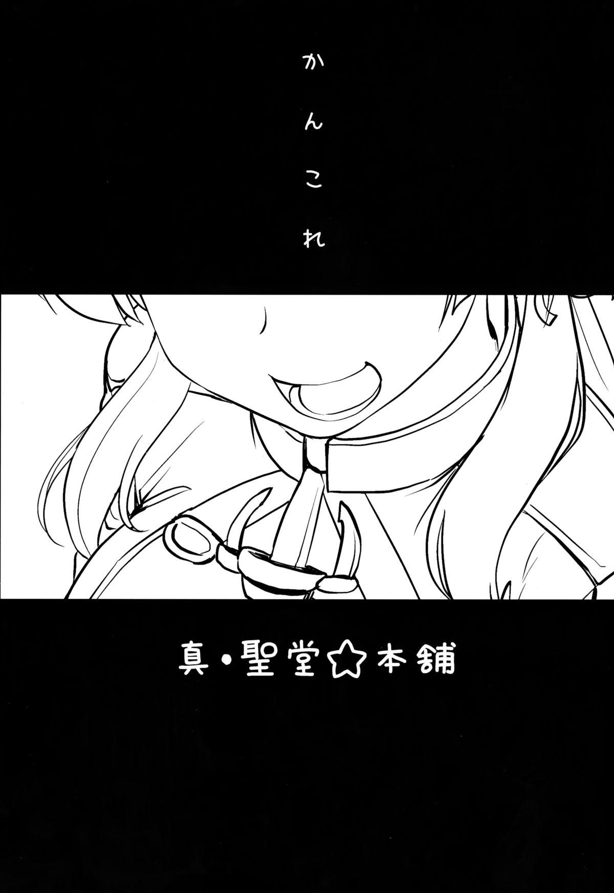 Peluda Danke Sex Shiyo - Kantai collection Sex Party - Page 3