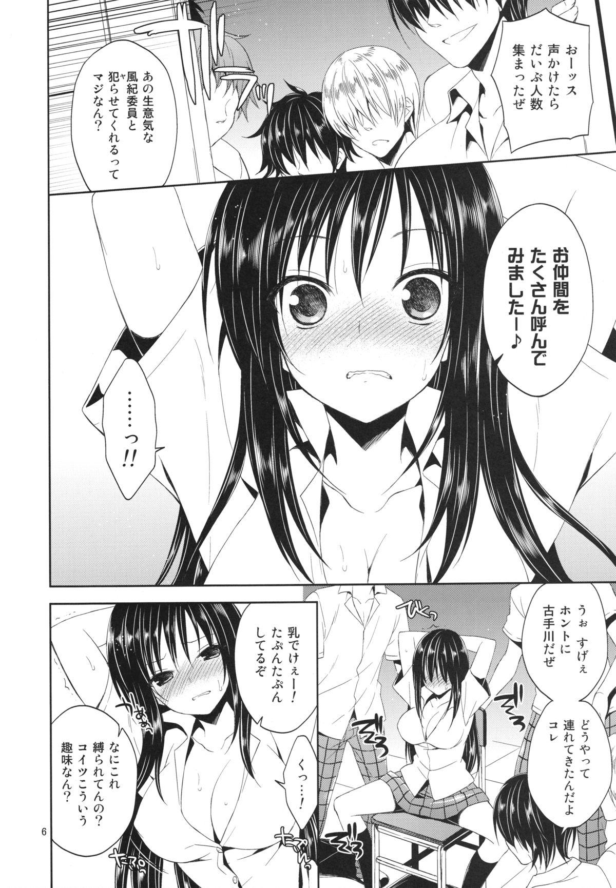The Sairoku March Trouble - To love ru Duro - Page 6