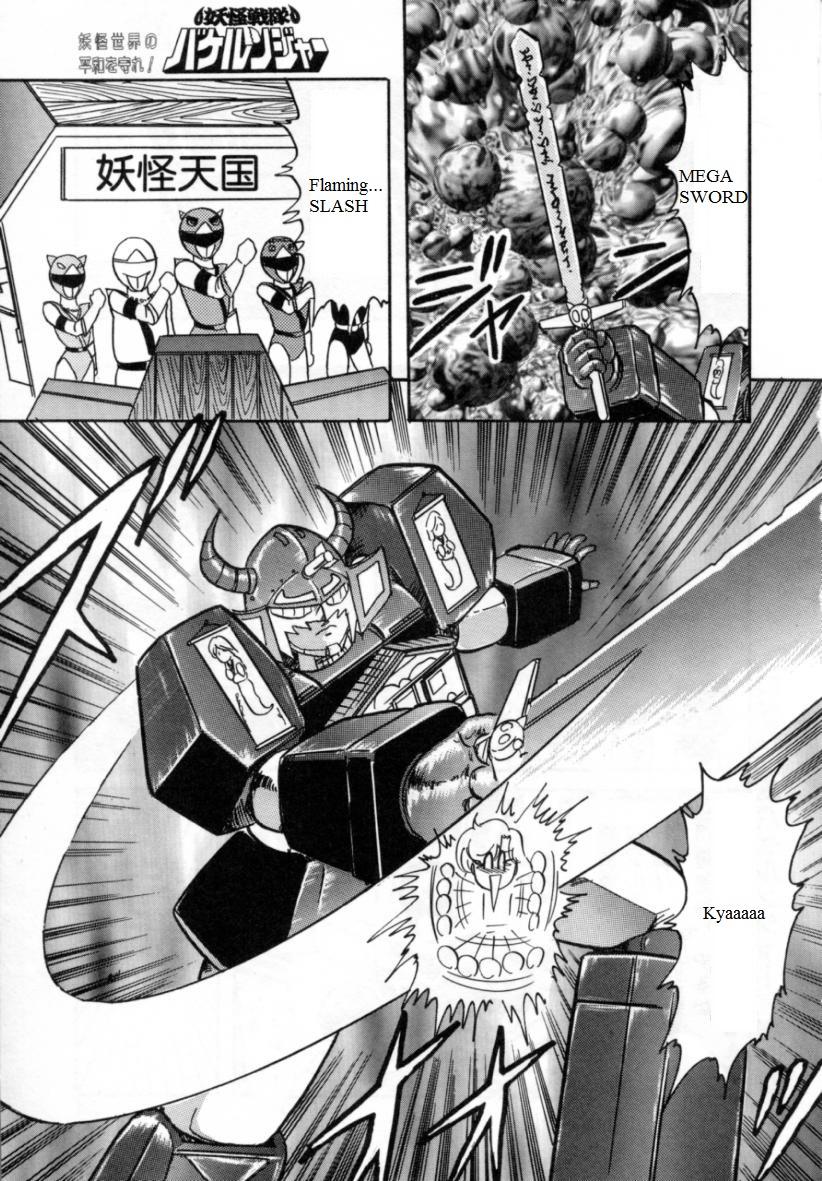 Youkai Sentai Bakeranger | Mighty Morphin Monster Rangers 14