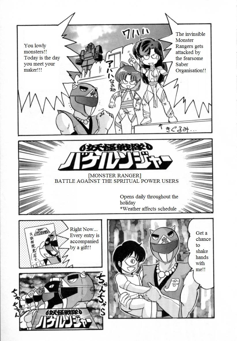 Youkai Sentai Bakeranger | Mighty Morphin Monster Rangers 6