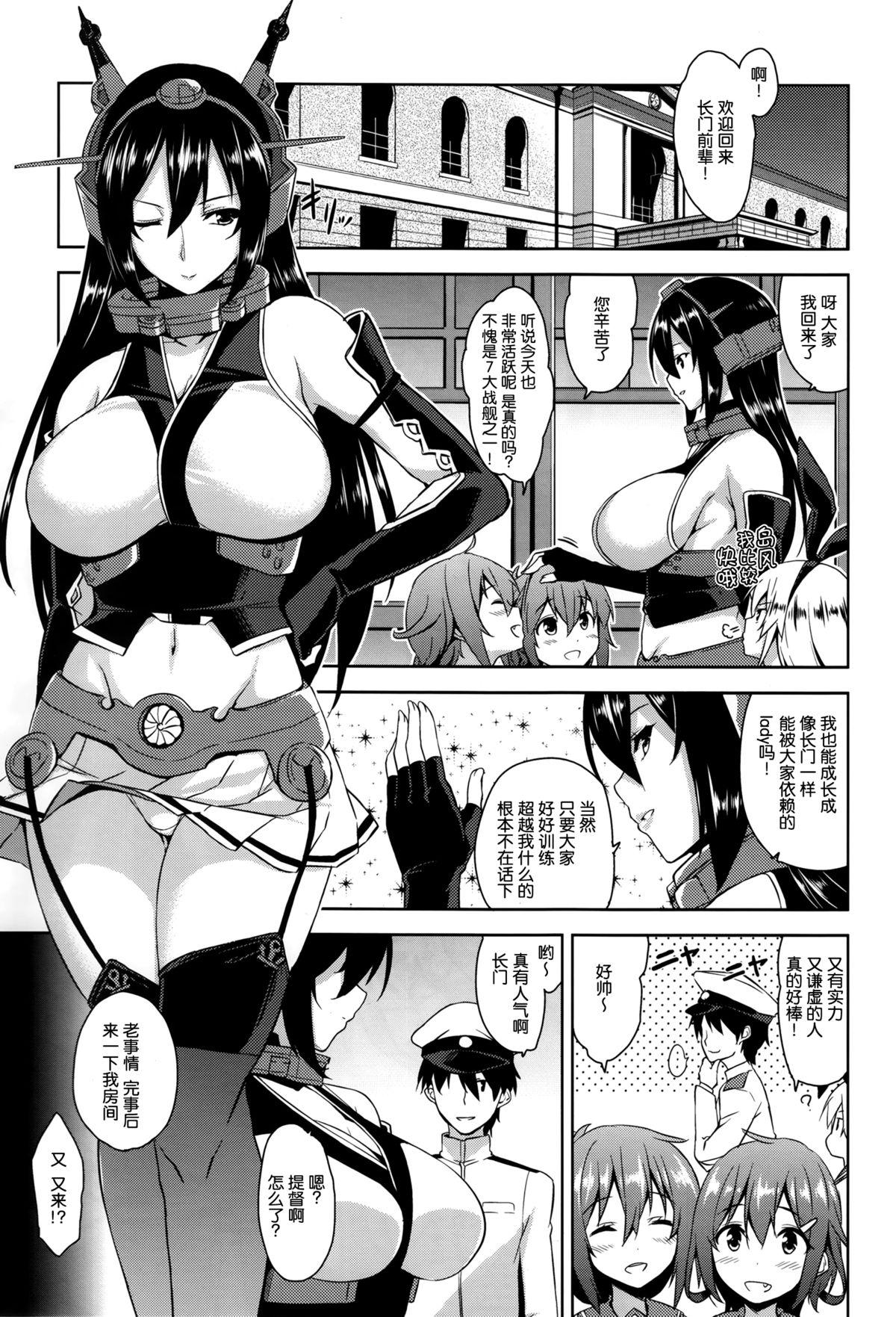 Beach Senkan Tall Girl - Kantai collection Cogiendo - Page 5