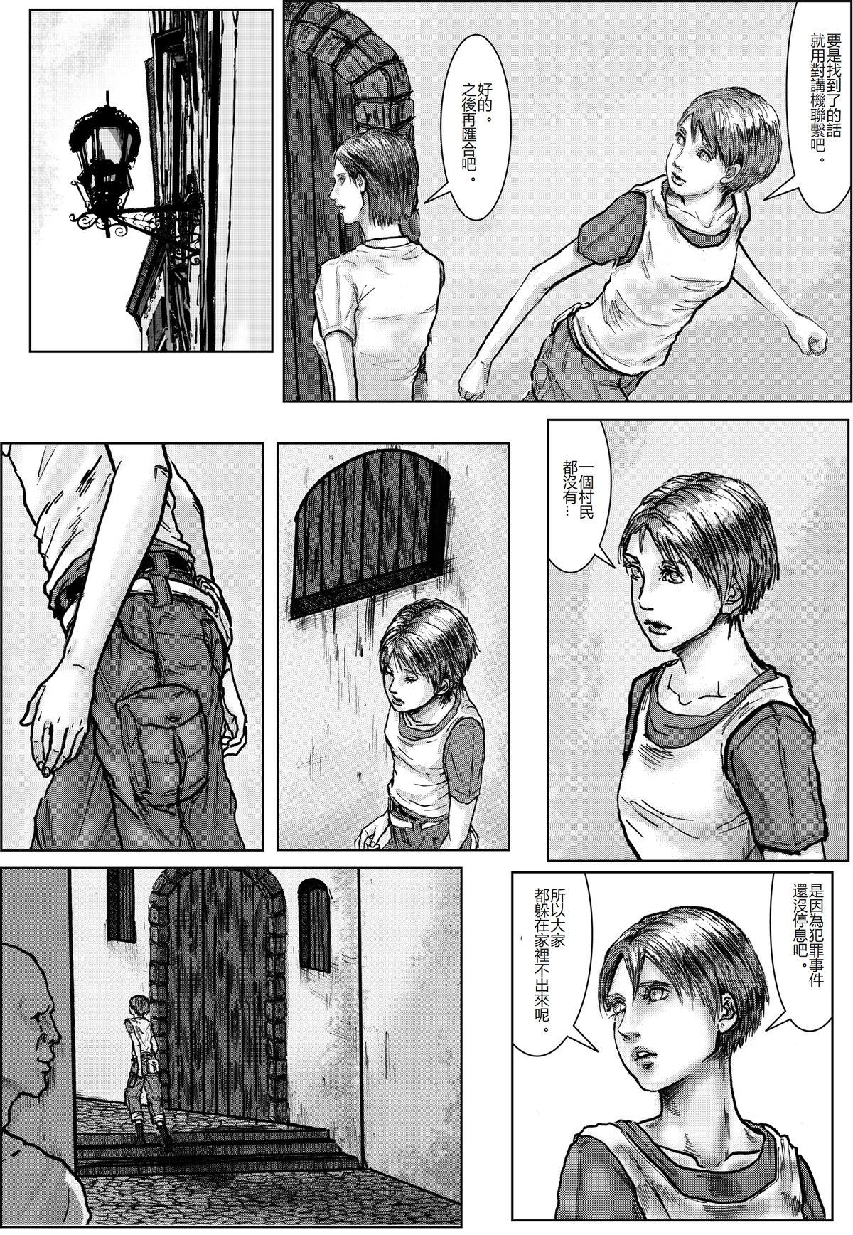 3way BODY HAZARD 2 Fudeoroshi Jusei Hen - Resident evil Old And Young - Page 3