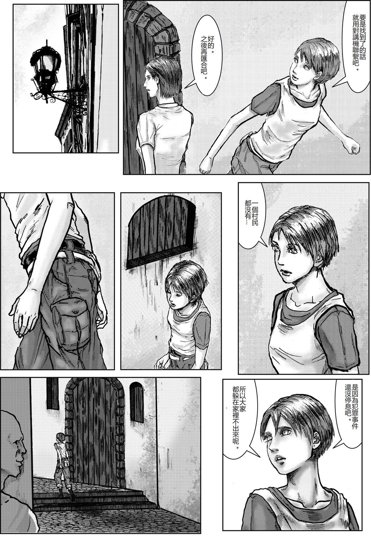 Fuck BODY HAZARD 2 Fudeoroshi Jusei Hen - Resident evil Step - Page 3