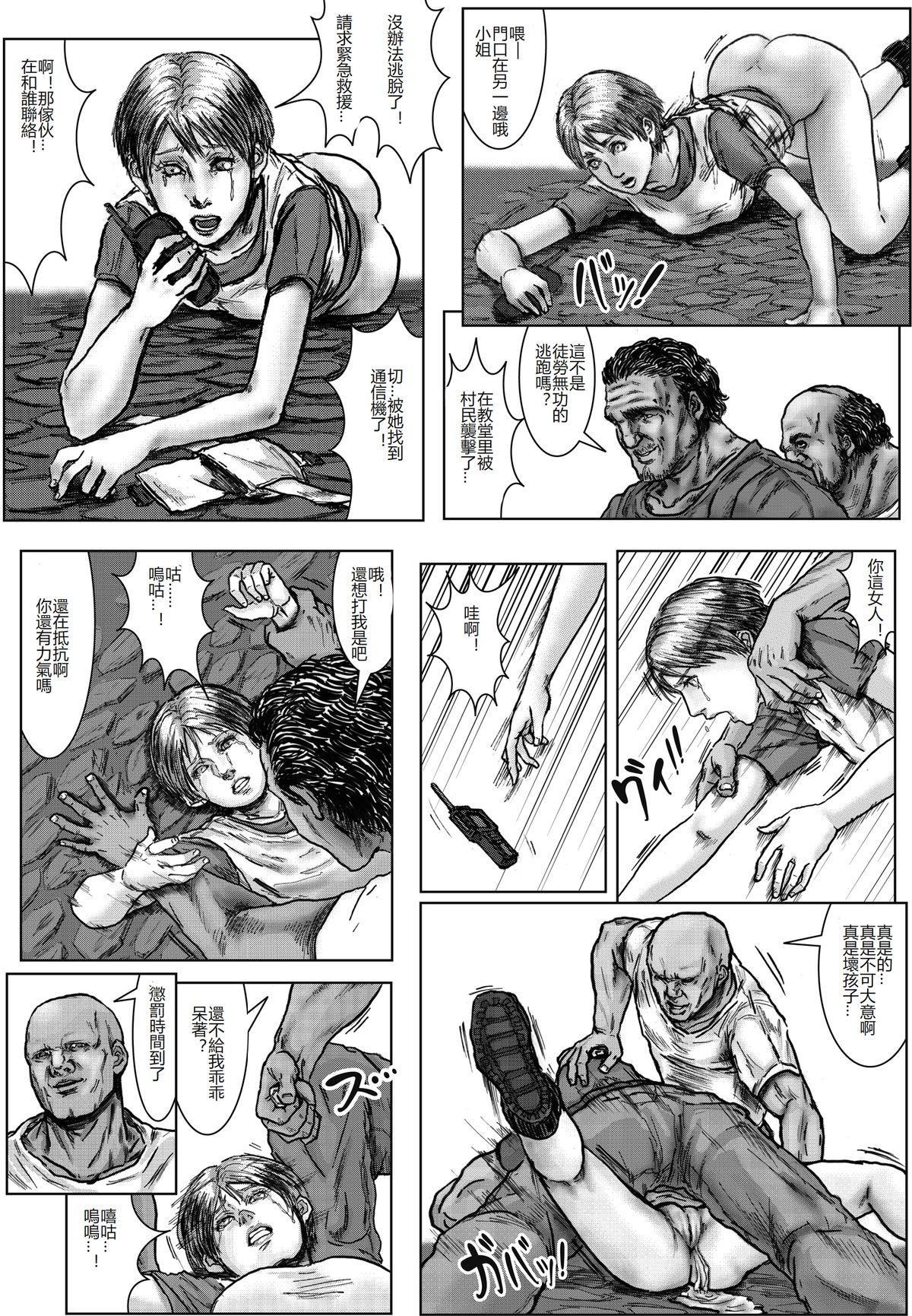 Scissoring BODY HAZARD 2 Fudeoroshi Jusei Hen - Resident evil Fishnet - Page 36