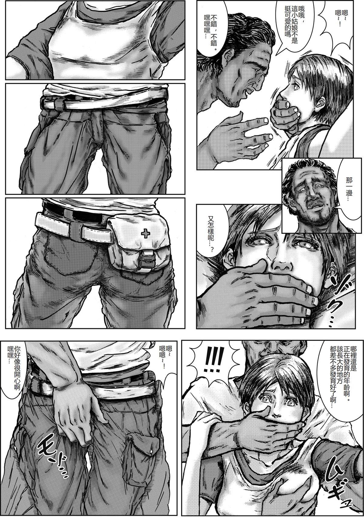 3way BODY HAZARD 2 Fudeoroshi Jusei Hen - Resident evil Old And Young - Page 8