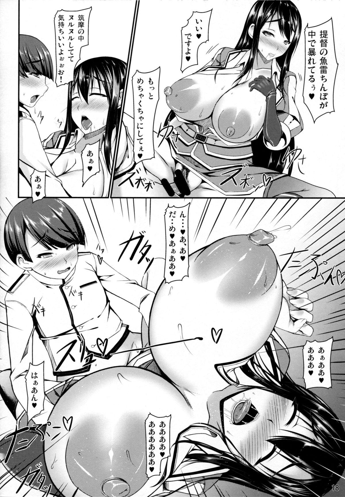 Kantai Communicaiton - Chikuma 16