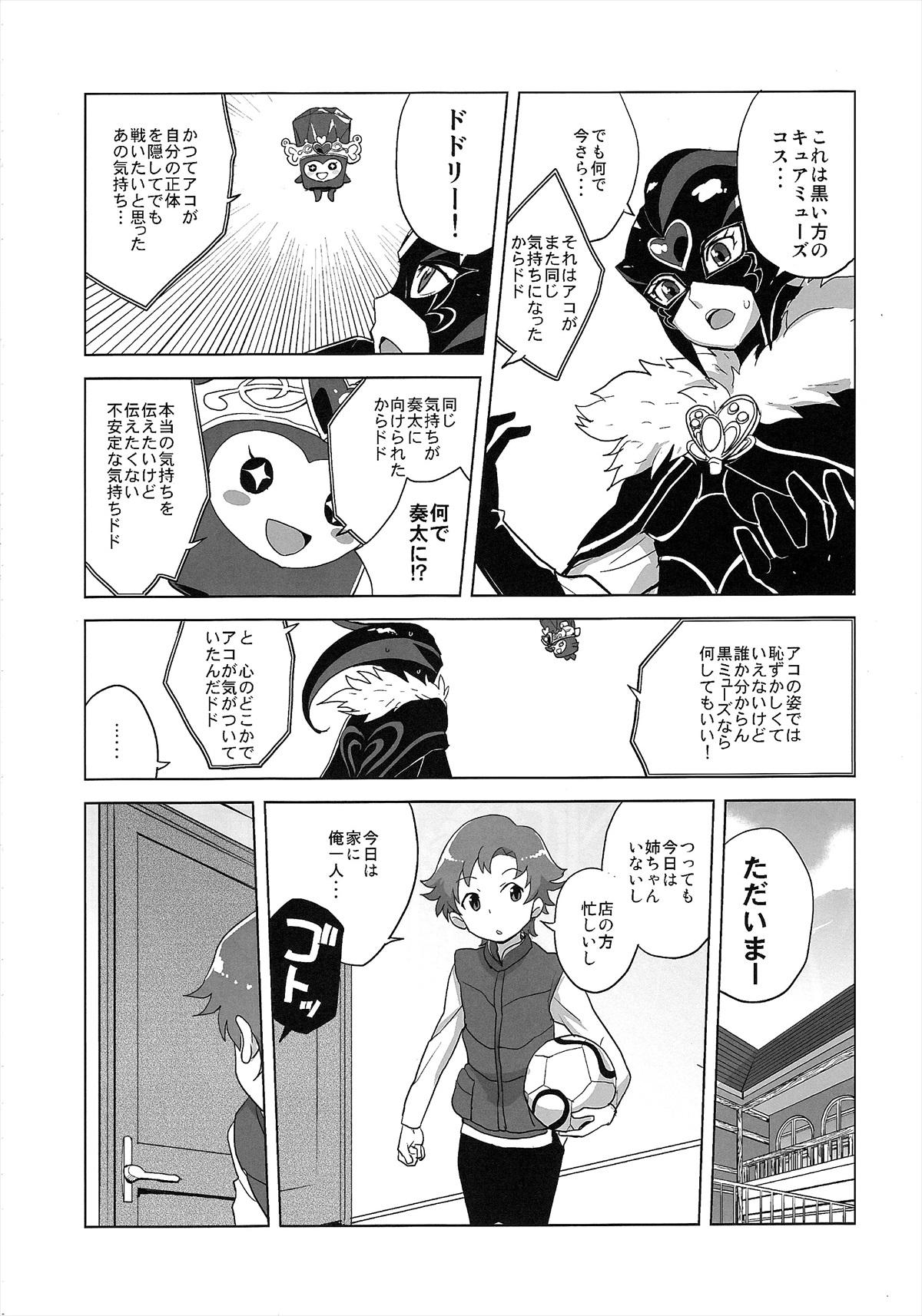 Girls Muse! x3 - Suite precure Spy Camera - Page 5
