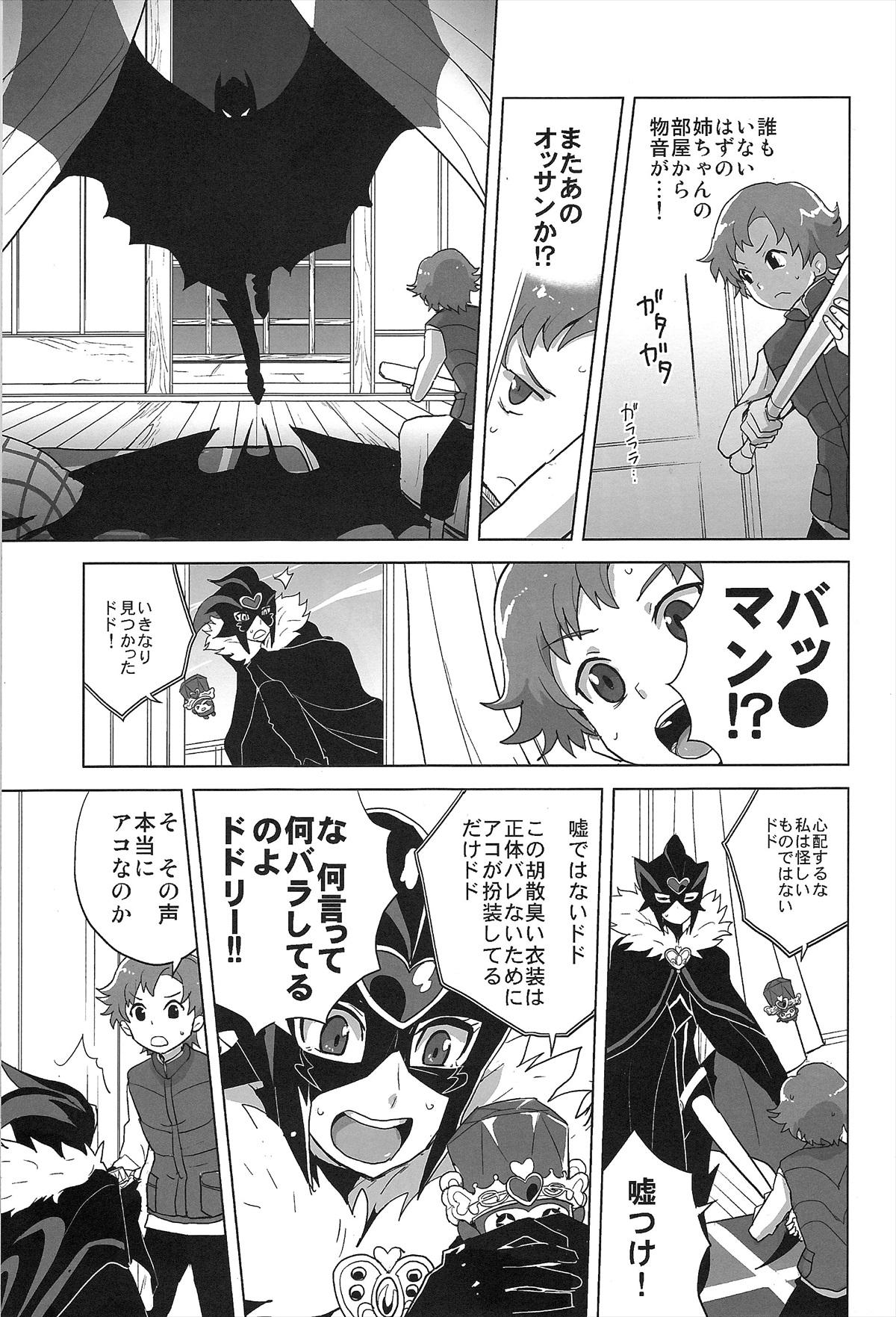 Daring Muse! x3 - Suite precure Gay Toys - Page 6