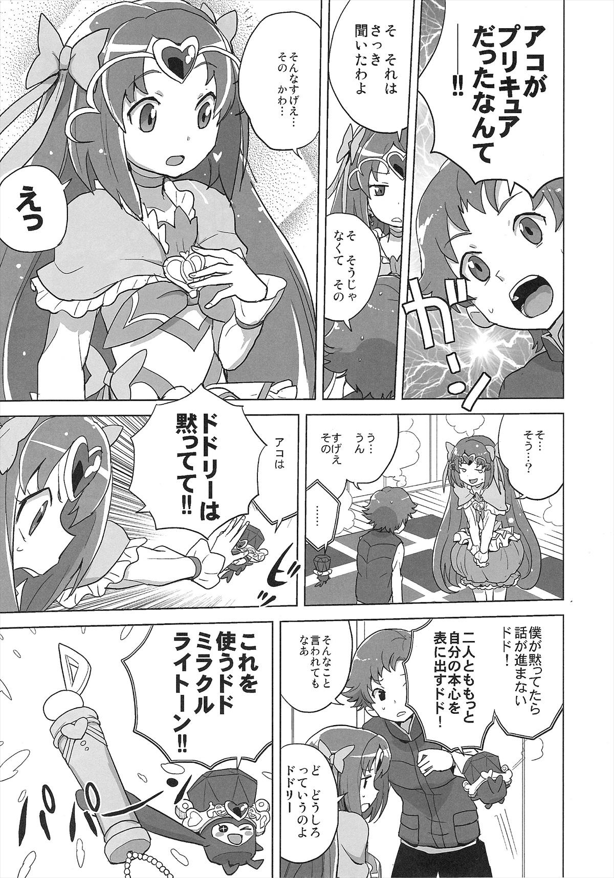 Girls Muse! x3 - Suite precure Spy Camera - Page 8