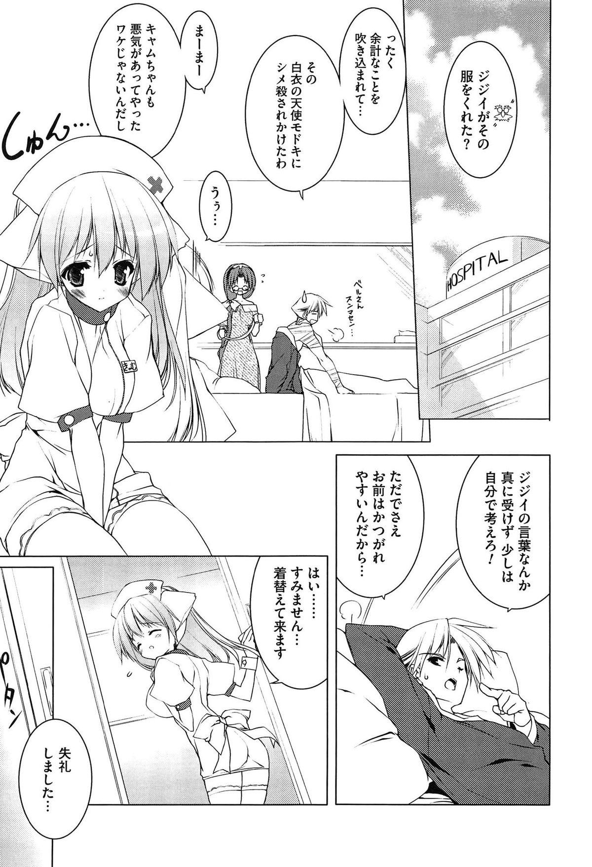 Little Newmanoid CAM Vol. 2 Shokai Genteiban Reversecowgirl - Page 11