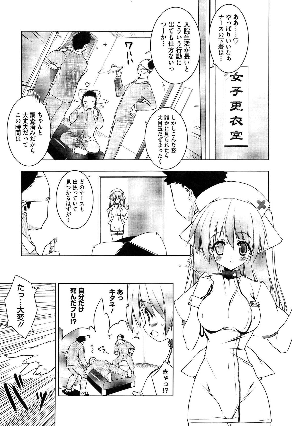 Amatuer Sex Newmanoid CAM Vol. 2 Shokai Genteiban Freeporn - Page 13