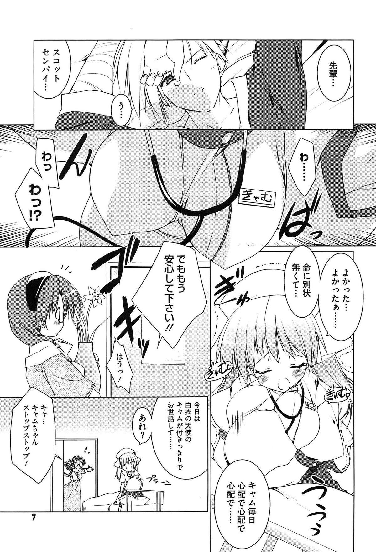 Mmf Newmanoid CAM Vol. 2 Shokai Genteiban Family Roleplay - Page 9