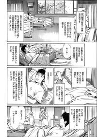 たまらない話 Ch.6-8 2