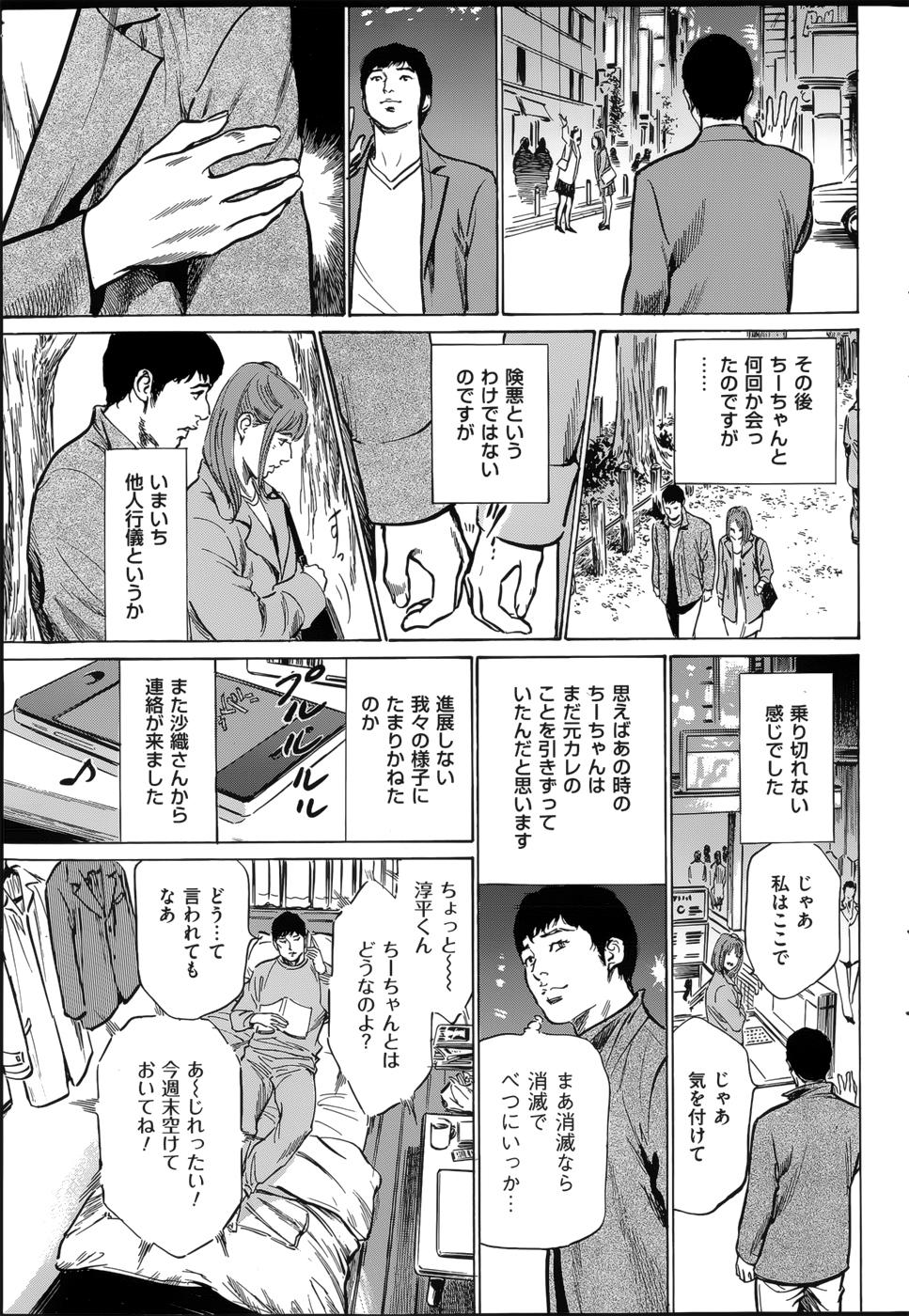 たまらない話 Ch.6-8 36