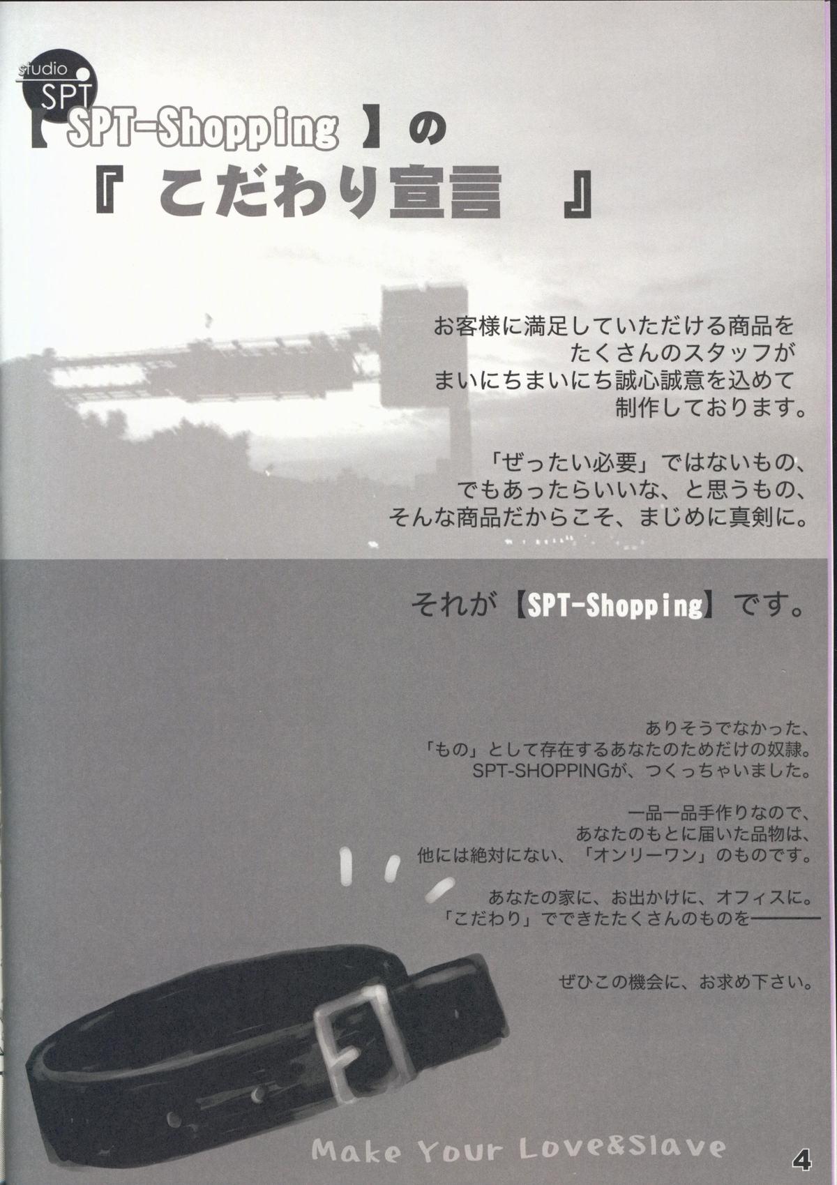 Shoujyo Tsuuhan Catalogue Vol. 2 2007 Winter Collection 5