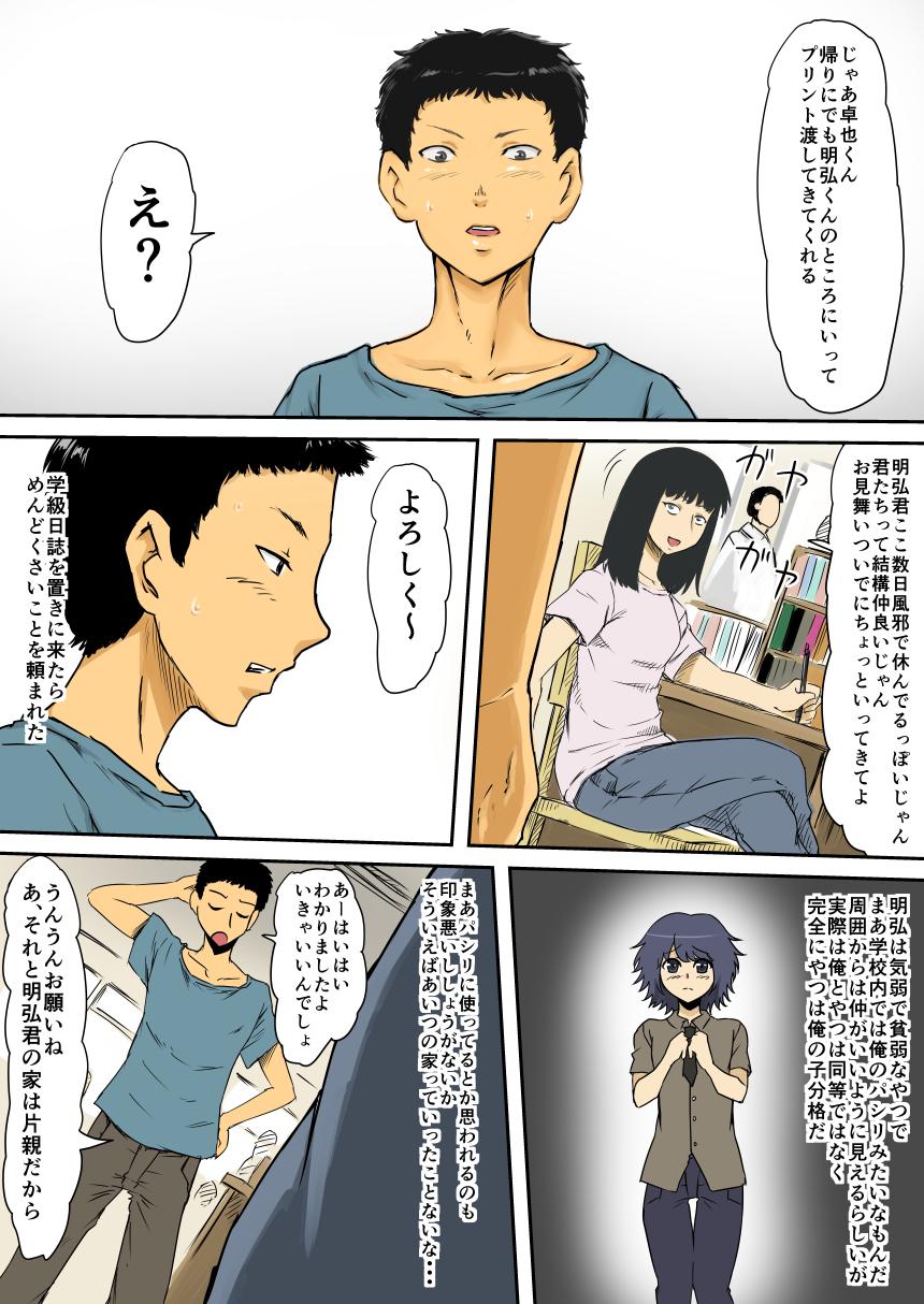 Amature Haha ga Onna ni naru Jikan Hidden Cam - Page 2