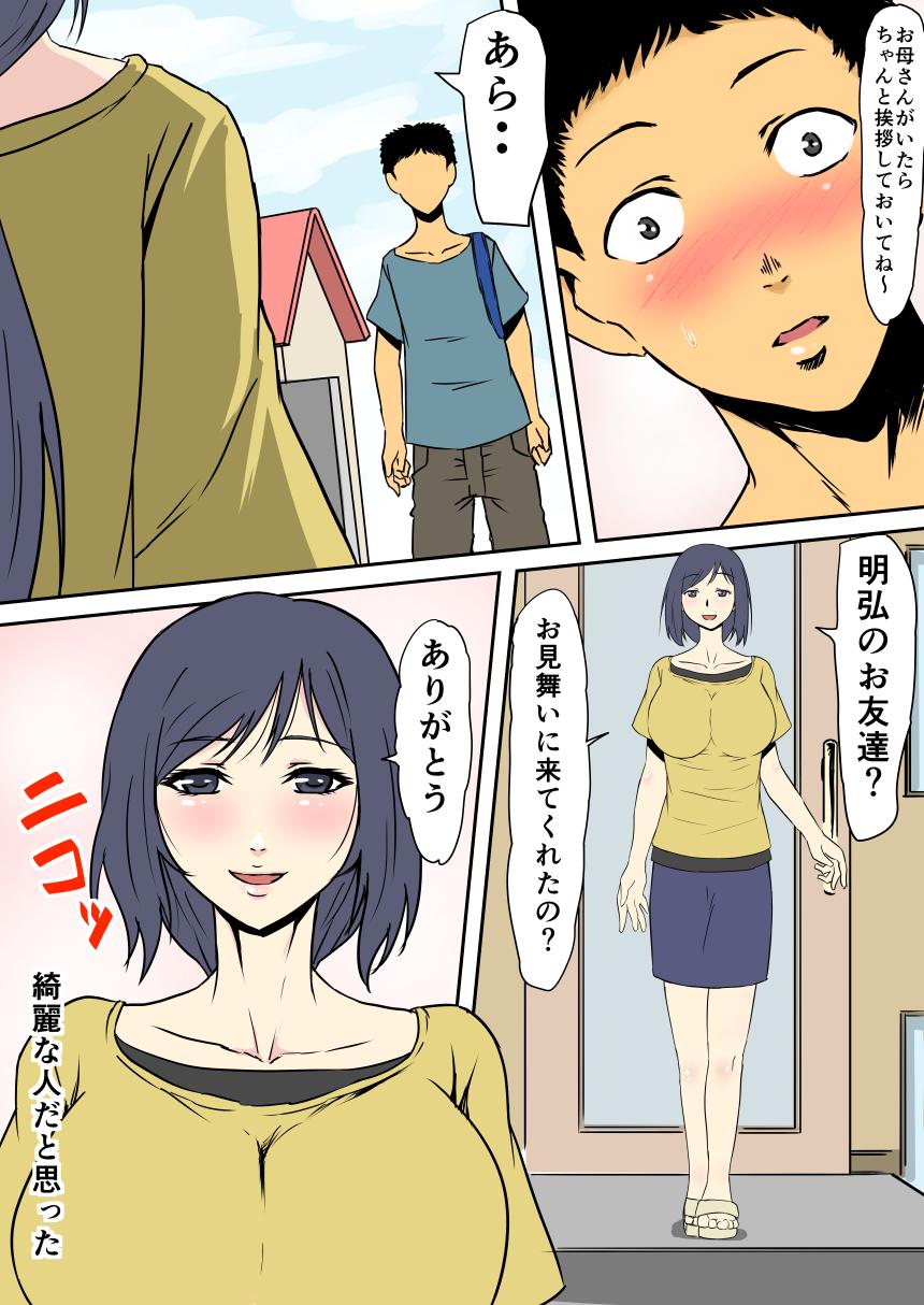 Male Haha ga Onna ni naru Jikan Workout - Page 3