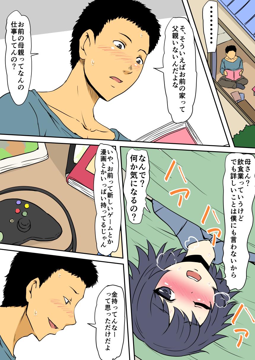 Gay Straight Boys Haha ga Onna ni naru Jikan Tattoo - Page 5