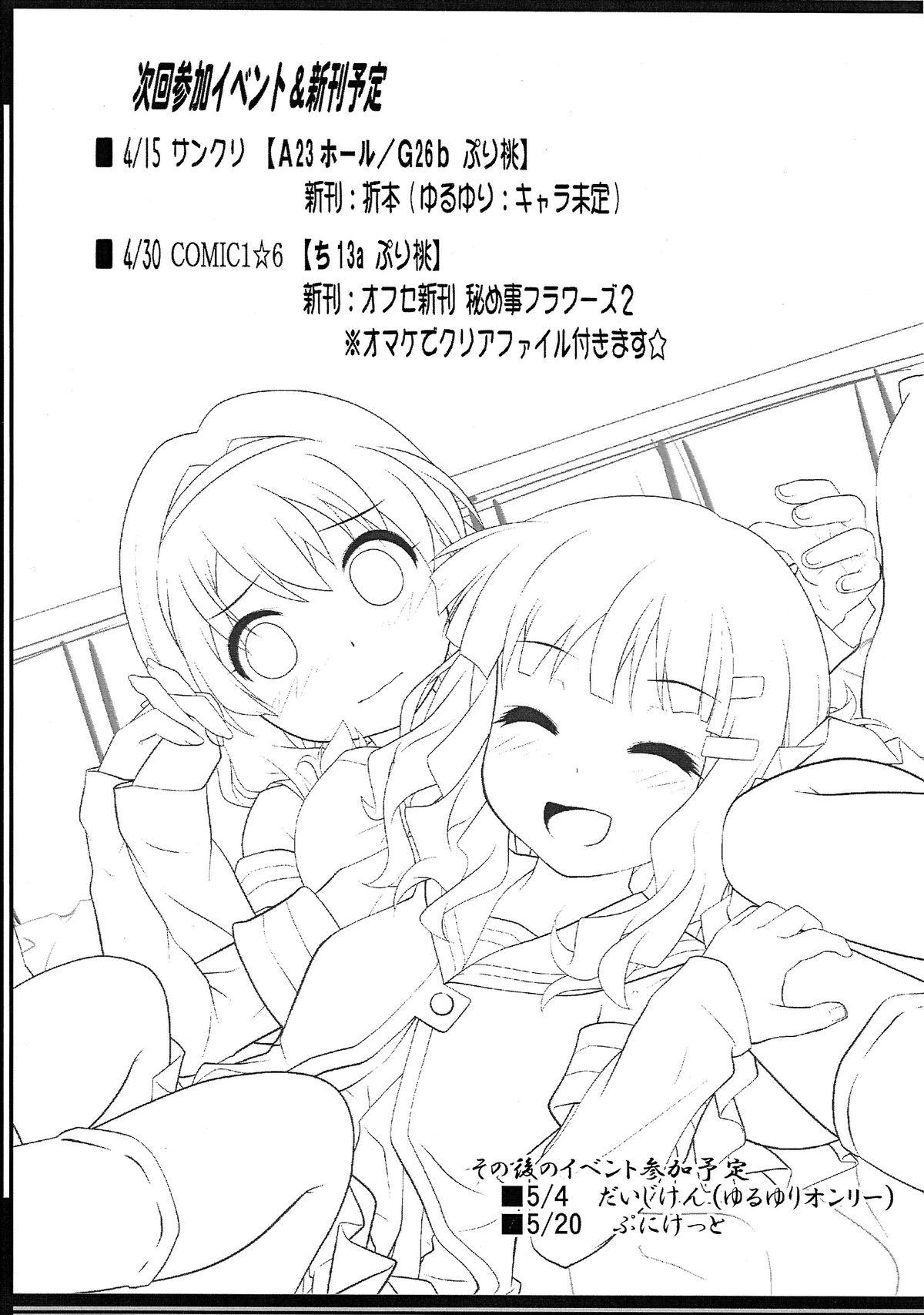 Milfporn Hamigaki Time Kanzenban 1&2 - Yuruyuri Sexy Whores - Page 7