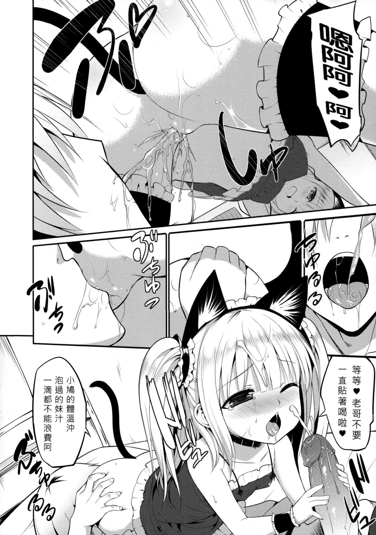 Virtual Kobato Roshutsu - Boku wa tomodachi ga sukunai Doggy Style - Page 5