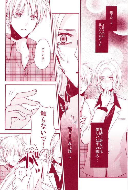 Livecam Mitsu no Umi - Axis powers hetalia 18yearsold - Page 11