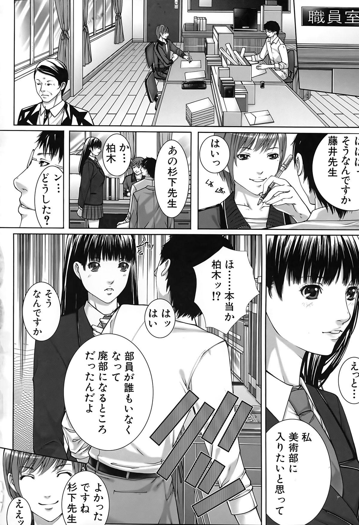 Room Kaikou Breast - Page 6