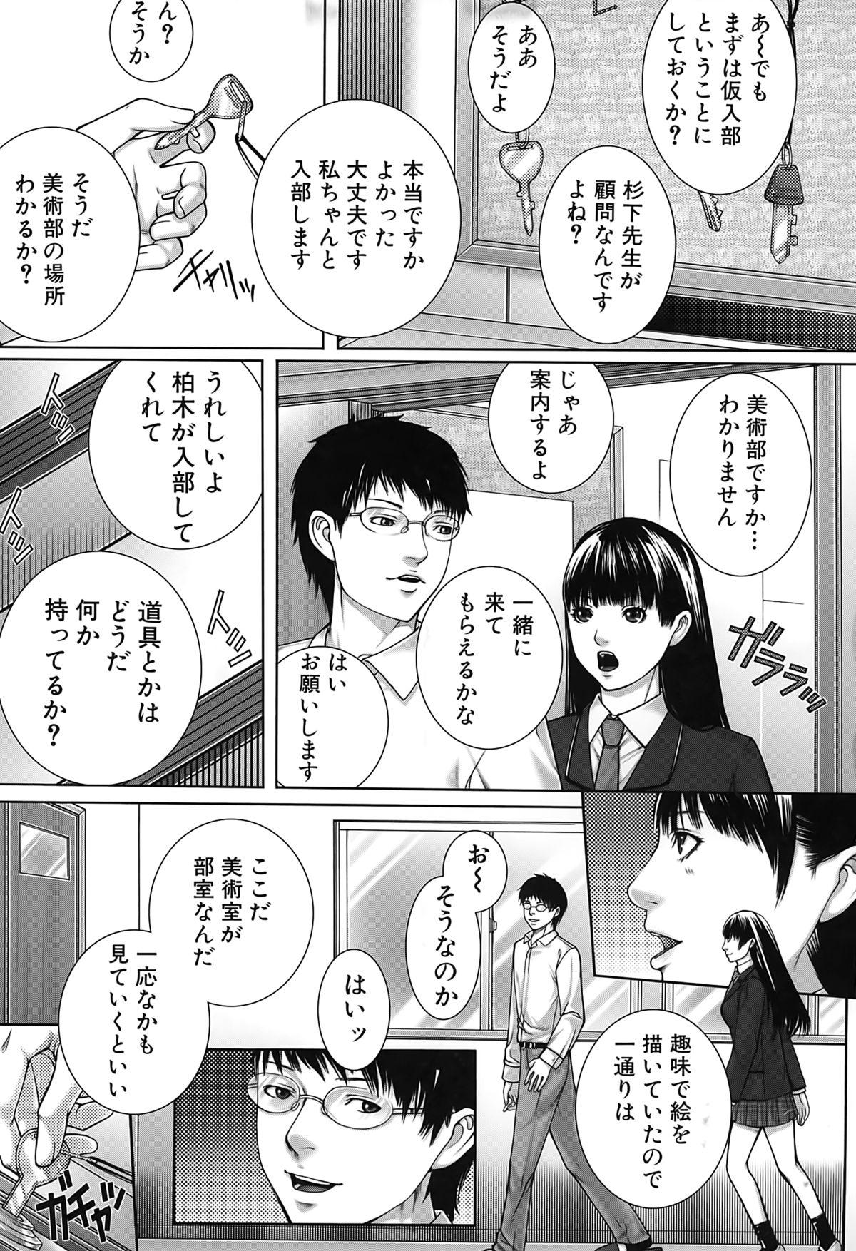 Celebrity Kaikou Gape - Page 7