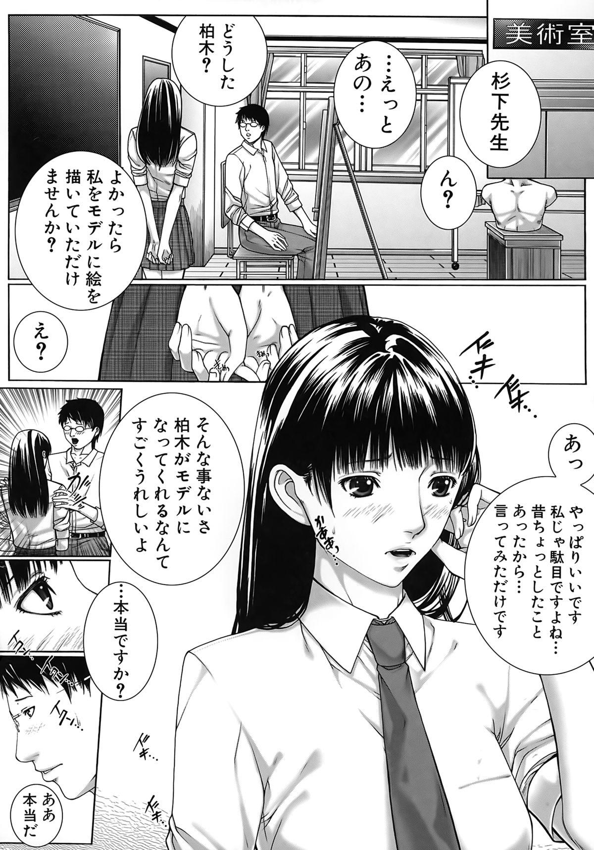 Room Kaikou Breast - Page 8