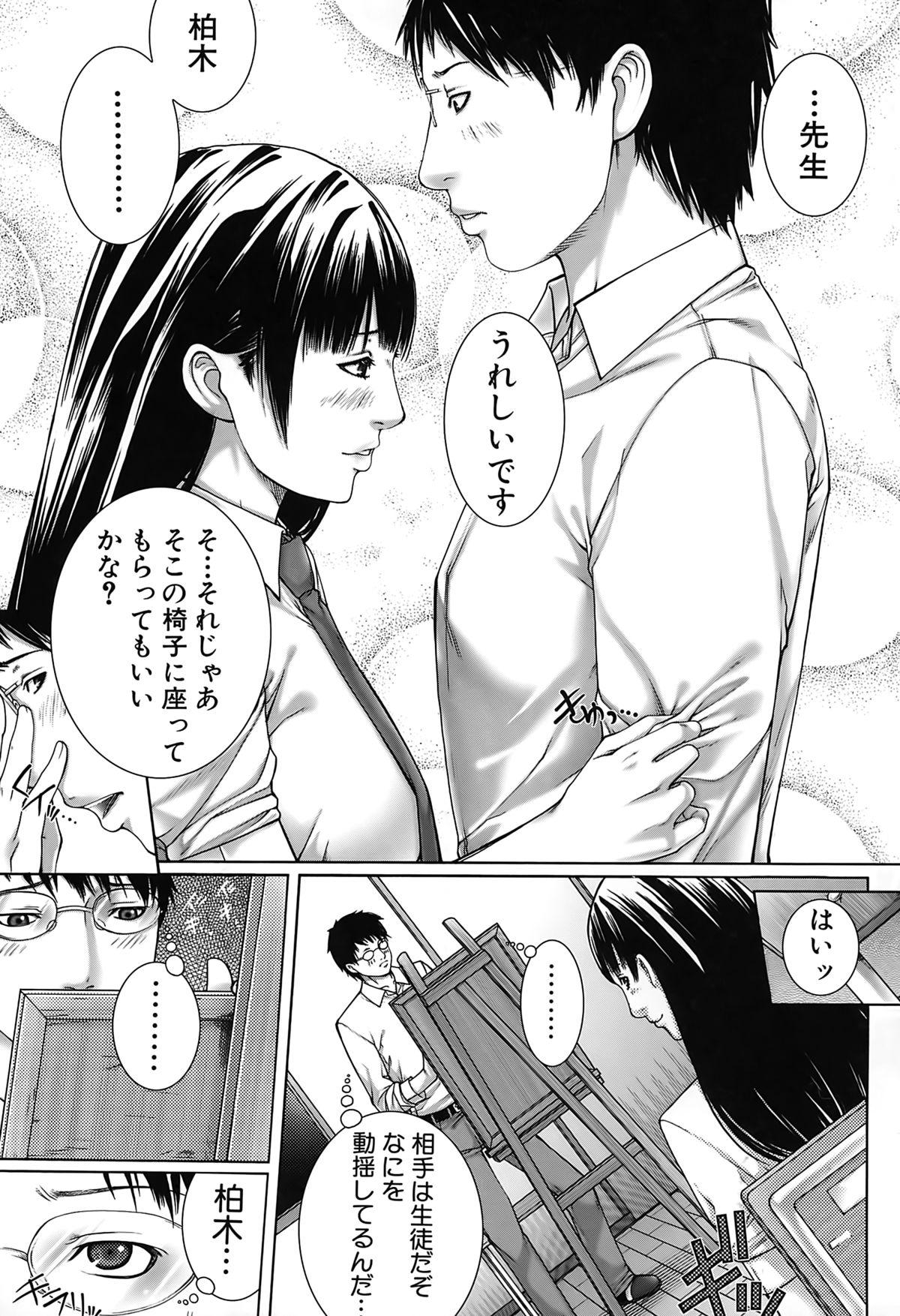 Room Kaikou Breast - Page 9