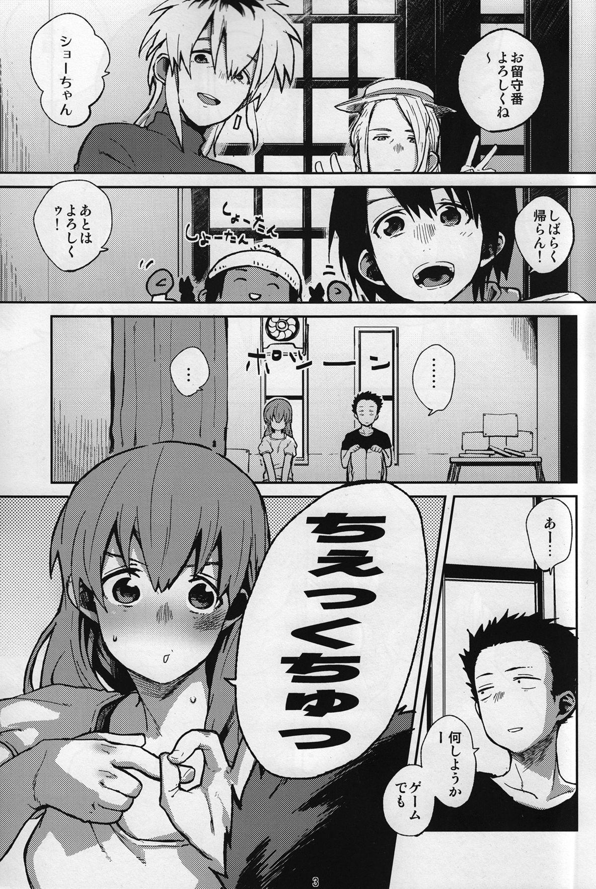 Cogiendo (C87) [LinkRingRin (Natsume Kei)] Nishimiya-san to Ishida-kun ga, (Koe no Katachi) - Koe no katachi Pussy Fingering - Page 2
