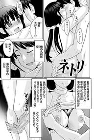Dick Sucking Porn NTR na Kankei Bigcock 4