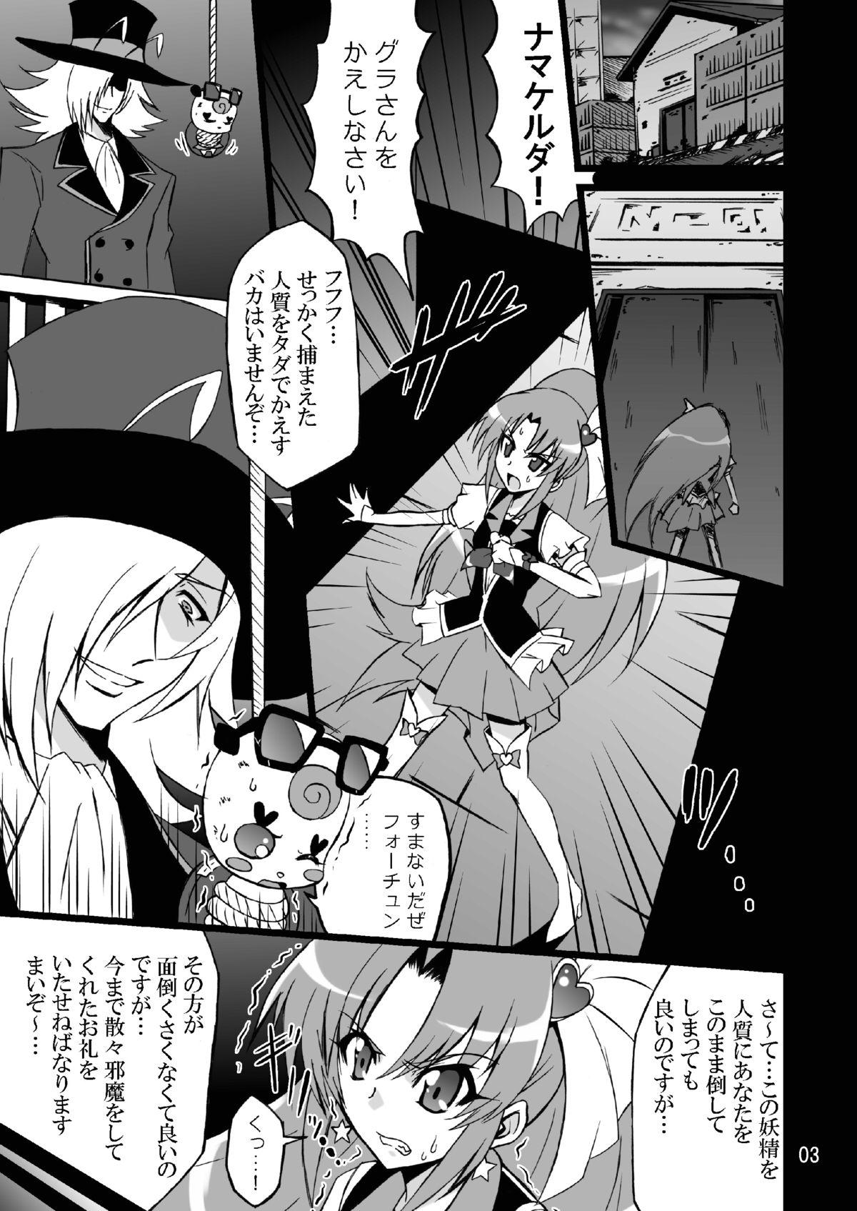 Pussy Eating WHEEL of FORTUNE - Dokidoki precure Happinesscharge precure Spy - Page 3