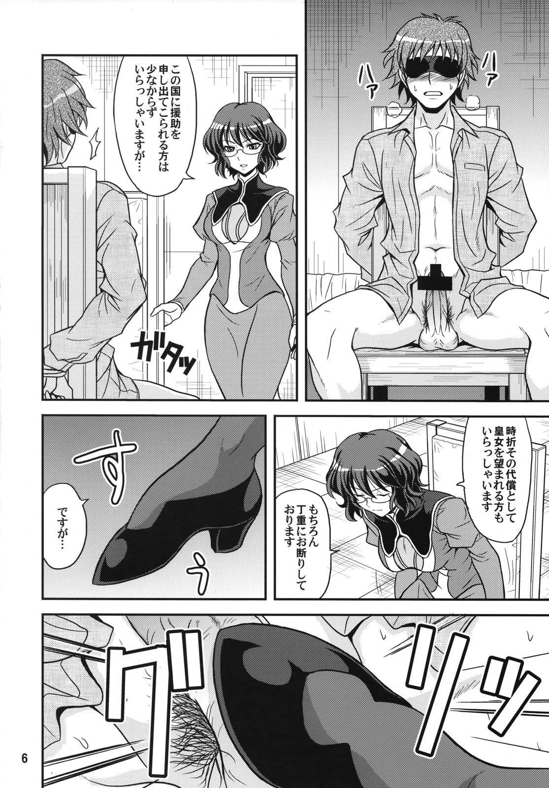 Ddf Porn GLASSES 00 - Gundam 00 Pussylick - Page 5