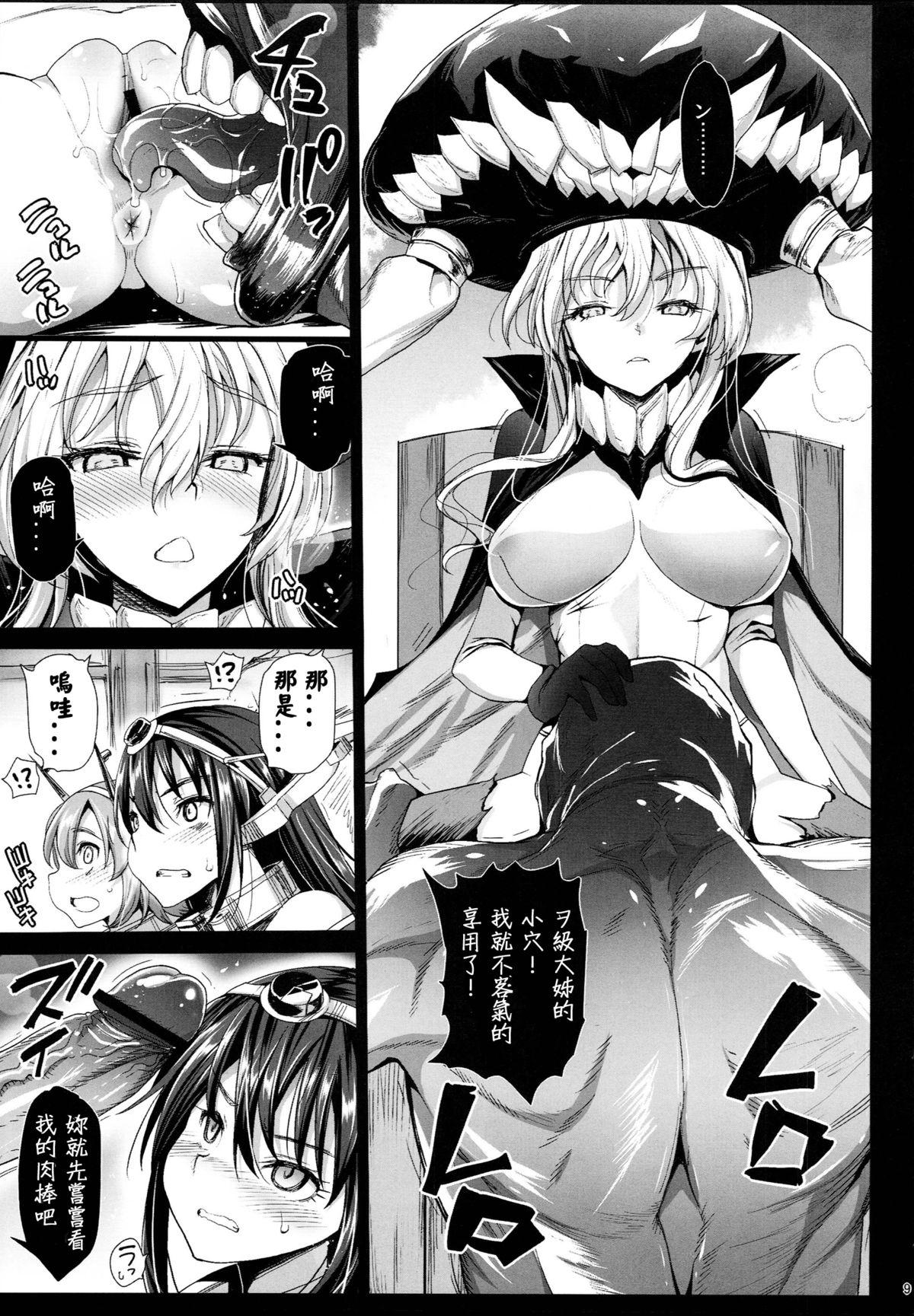 Amateur Akuochi Shimakaze 7 - Kantai collection Sexo Anal - Page 10