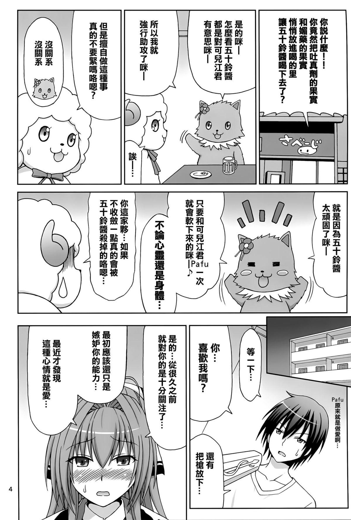 Exhib Brilliant na Seikatsu - Amagi brilliant park Bed - Page 5