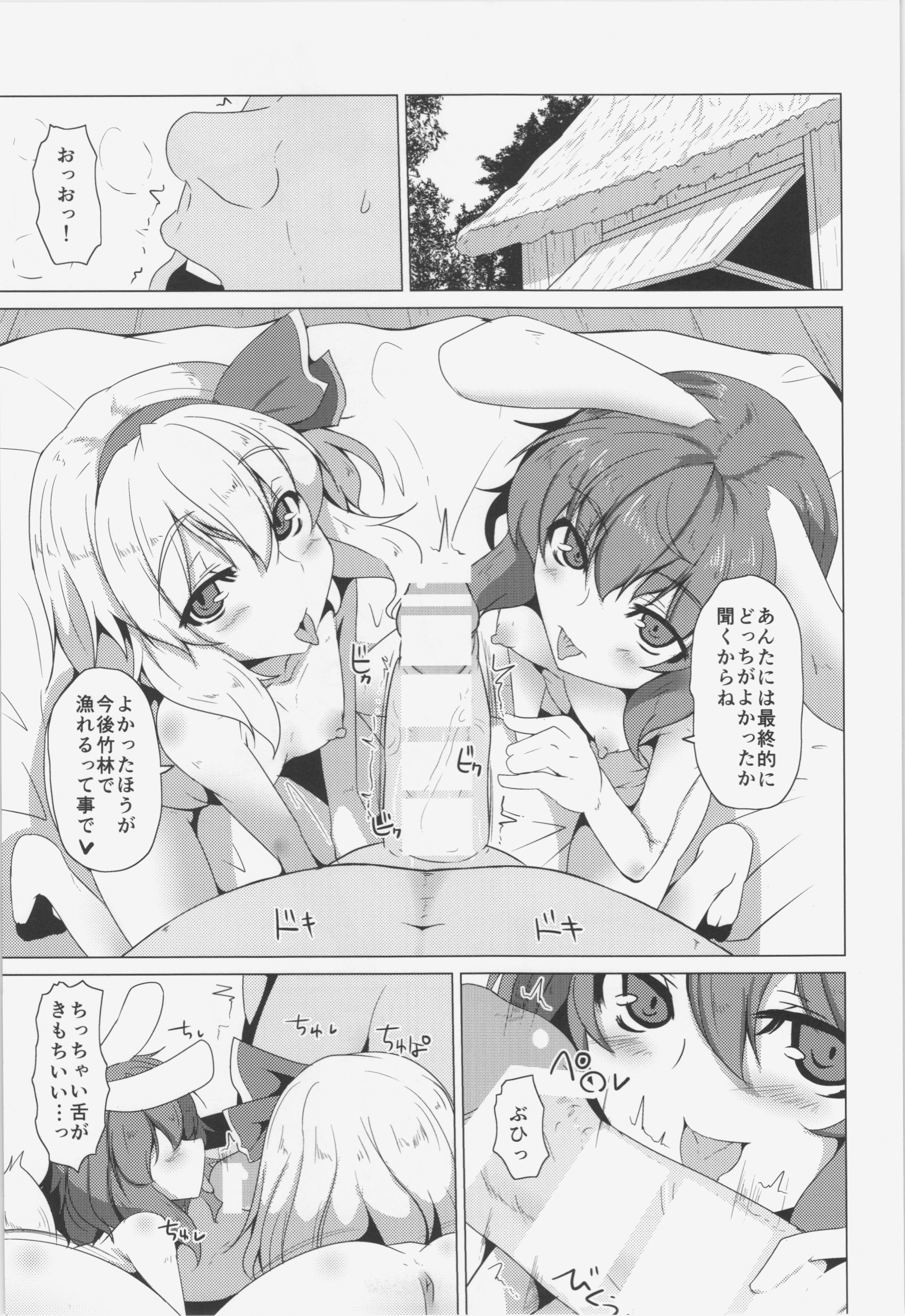 Stripper Monochro Sexy - Touhou project Amature Allure - Page 5