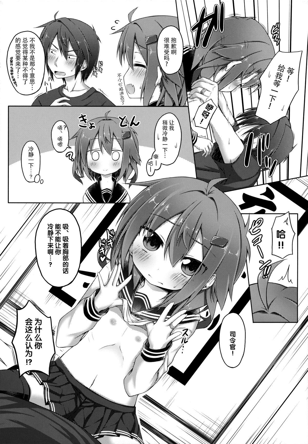 Infiel Aishite ageru! - Kantai collection Spooning - Page 10