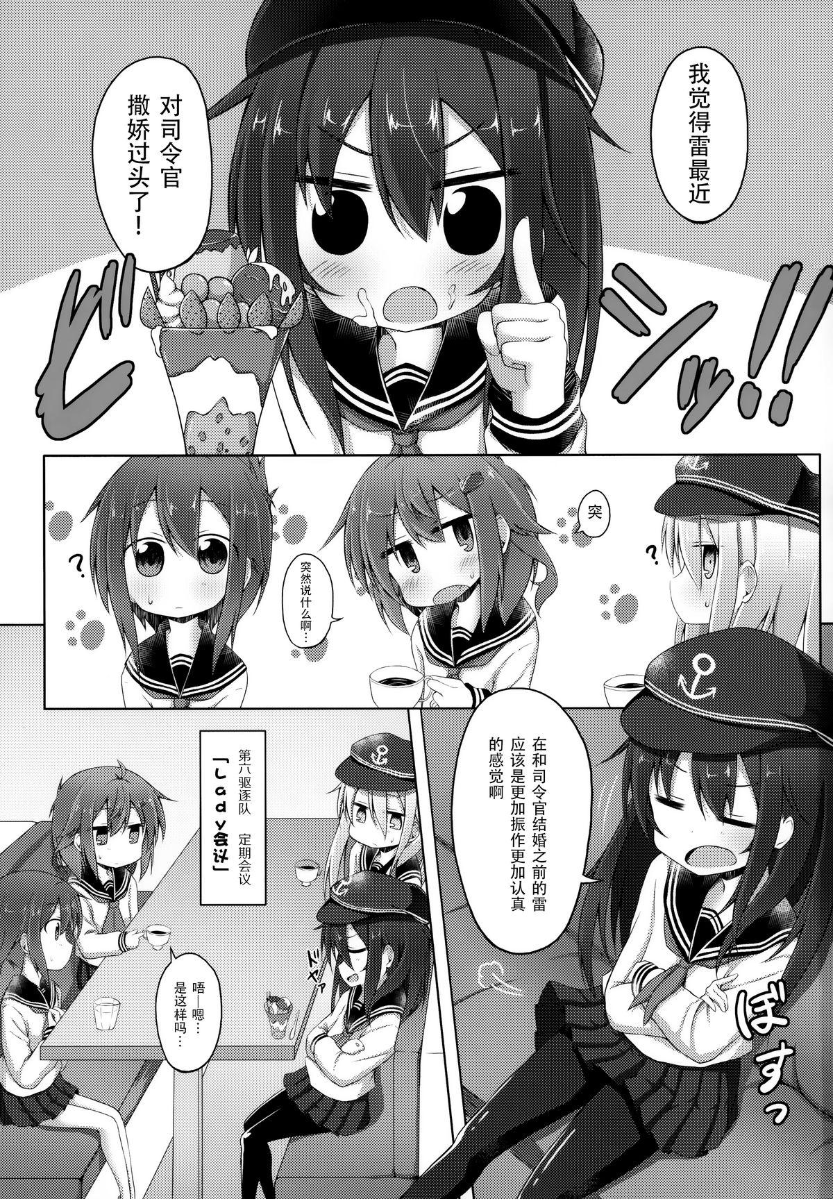 Infiel Aishite ageru! - Kantai collection Spooning - Page 3