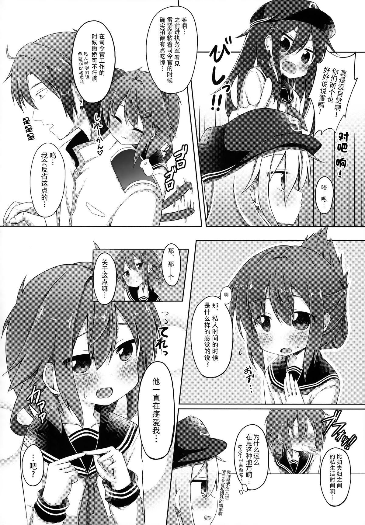 Infiel Aishite ageru! - Kantai collection Spooning - Page 4