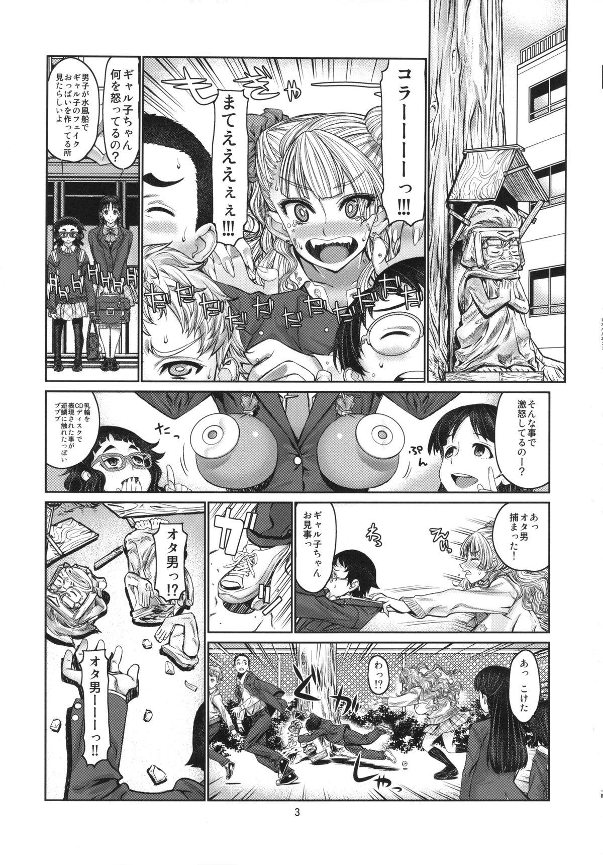 Car Leopard Hon 23 - Oshiete galko chan Chacal - Page 2