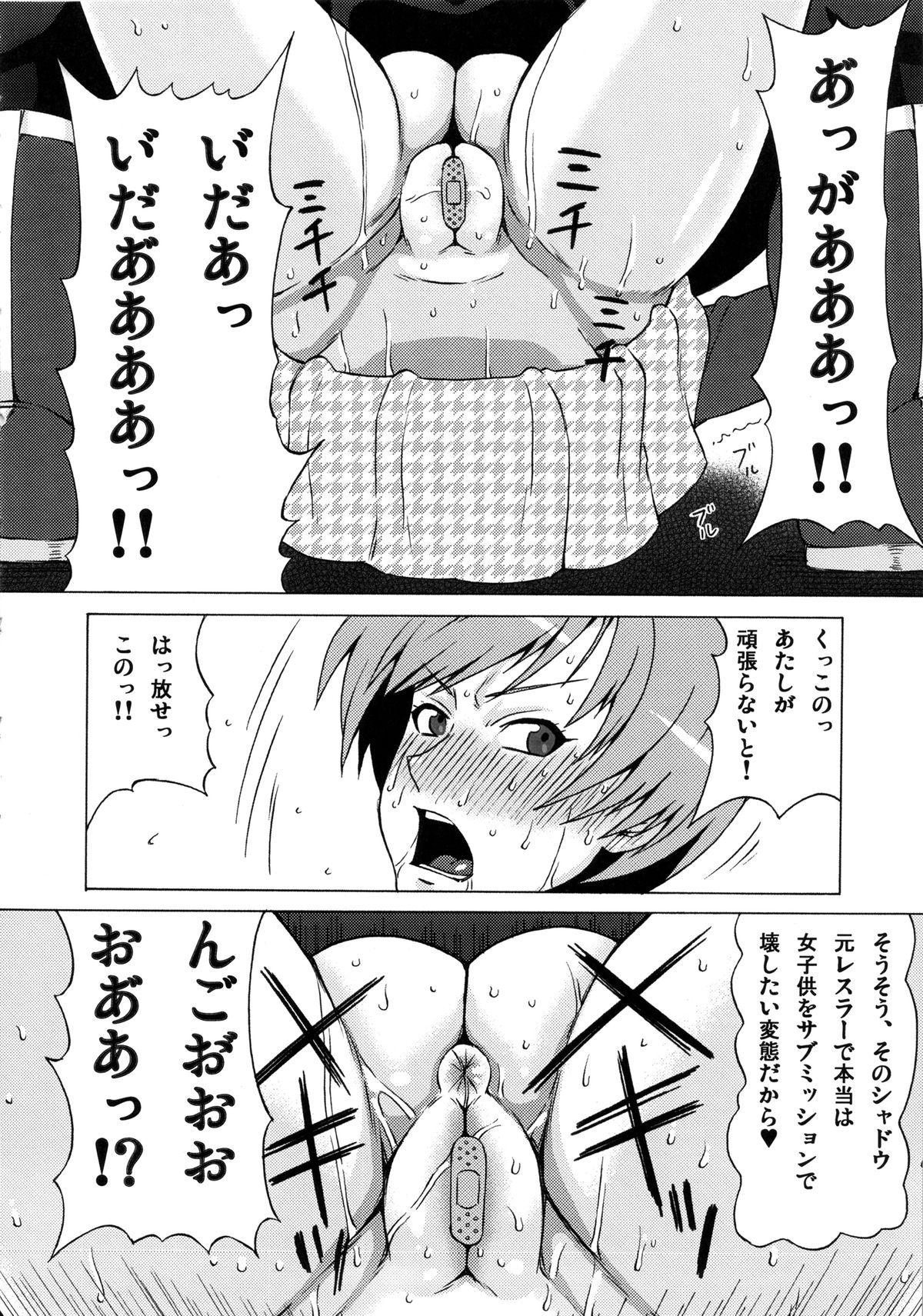 Amature Sex Tapes Satonaka Chie ni Hidoi Koto o Shitemita. - Persona 4 Famosa - Page 9