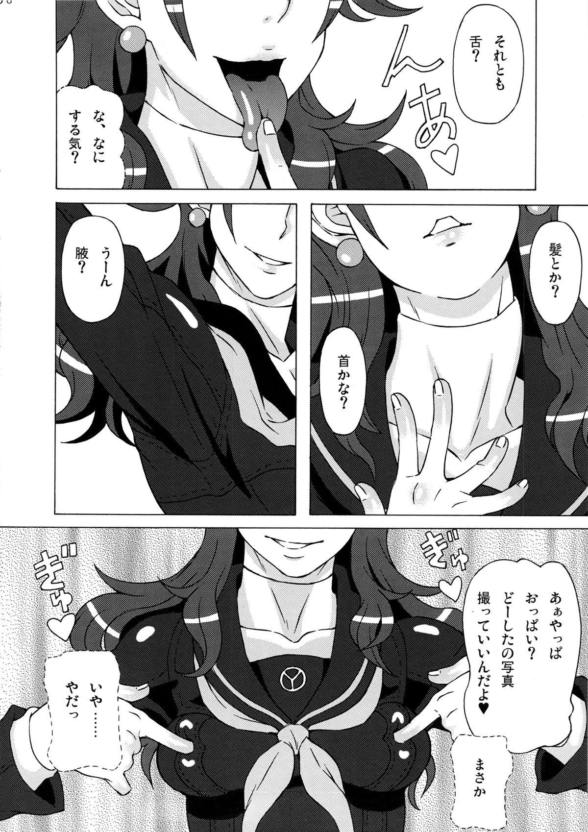 Cute Kujikawa Rise ni Hazukashii Koto o Sasete mita. - Persona 4 Spread - Page 7