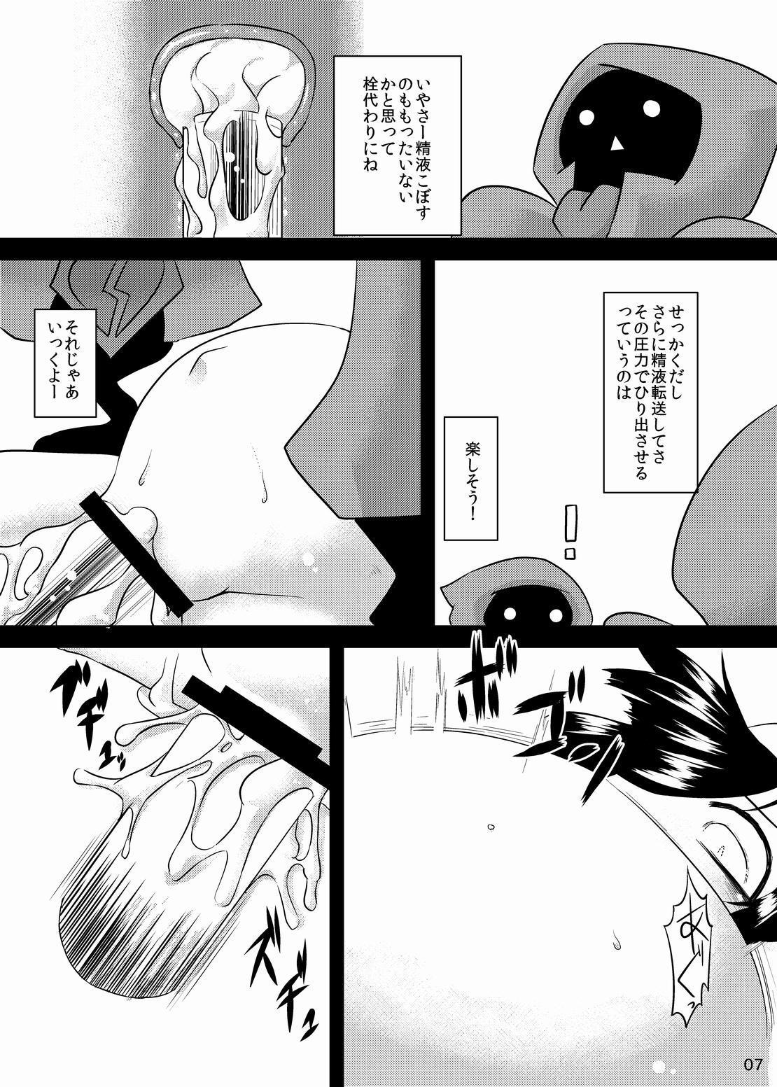 Sexcam Kawaii Onaka wa Ookiku Sasetai - Summon night Wild - Page 6