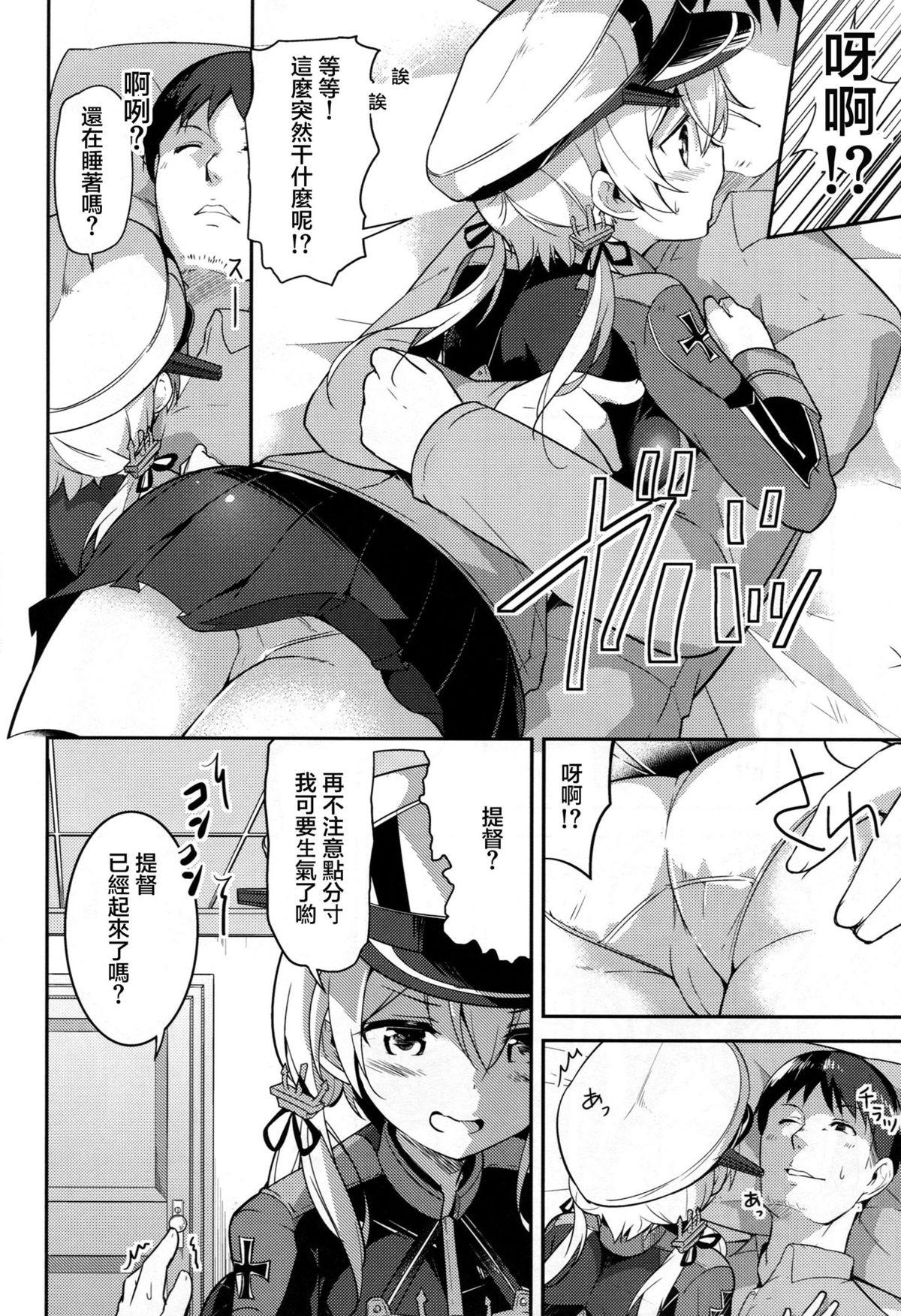 Family Taboo Oishii Purin o Meshiagare - Kantai collection Livesex - Page 6