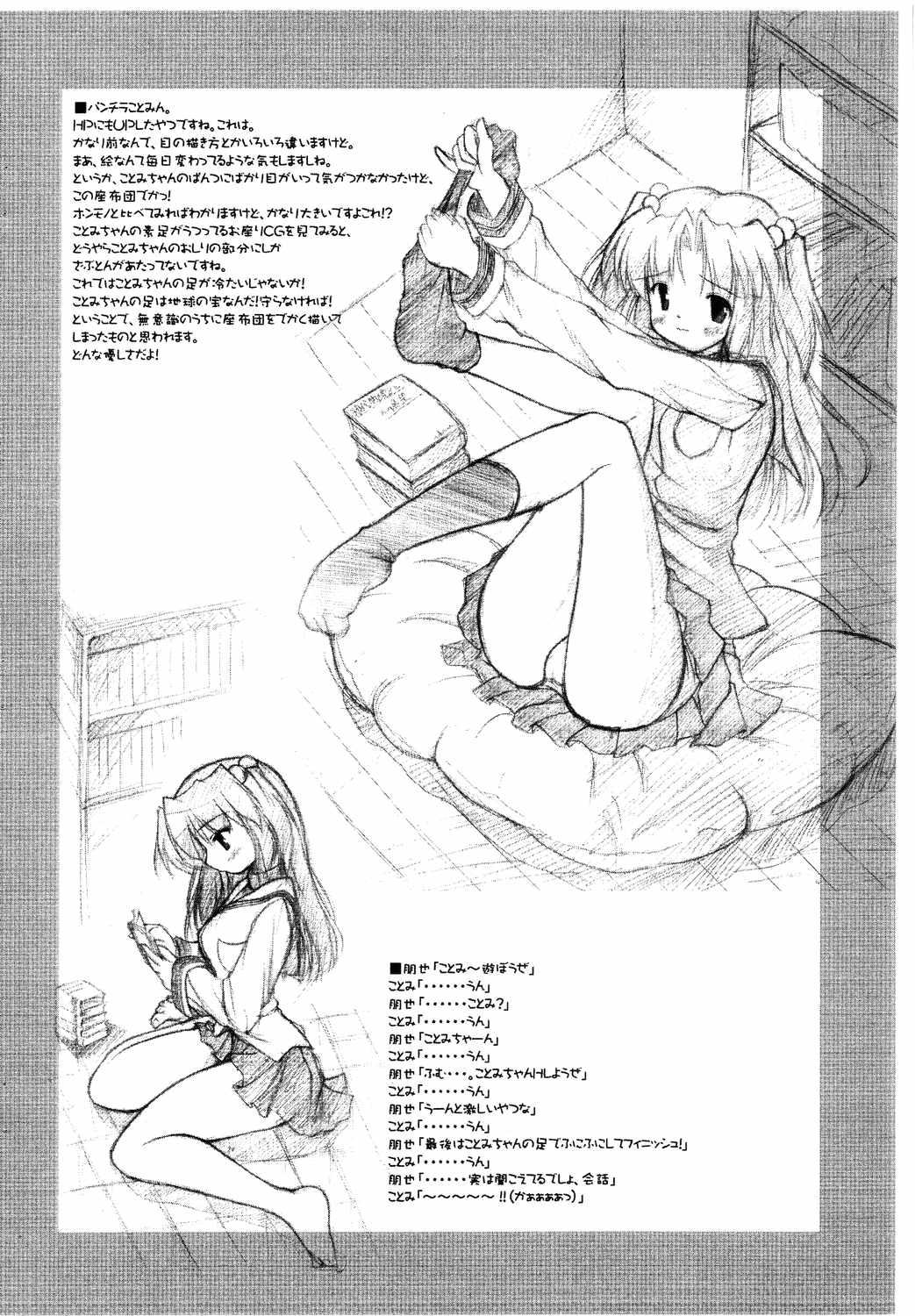 Rough Porn Kotomi Hon - Clannad Forbidden - Page 3