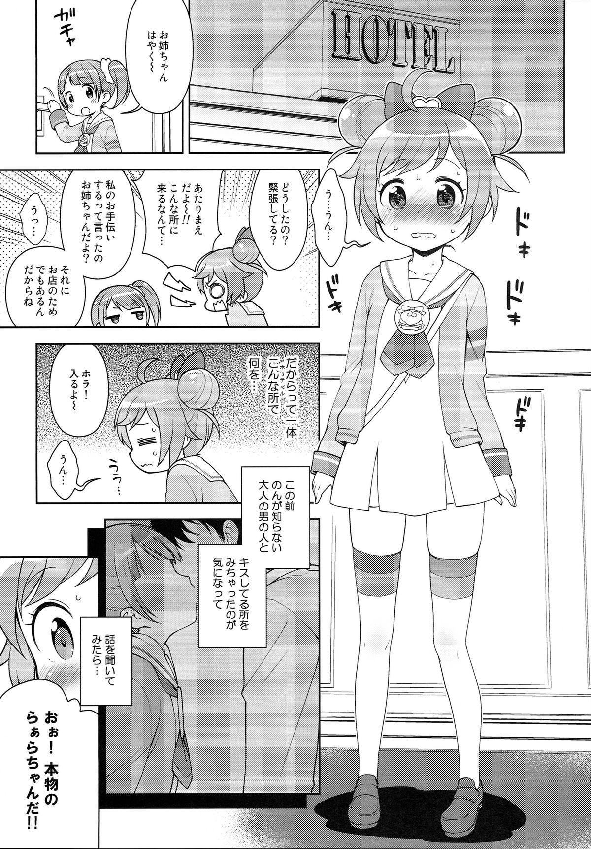 Gros Seins Bitch ni kashikoma!? - Pripara Nuru Massage - Page 4