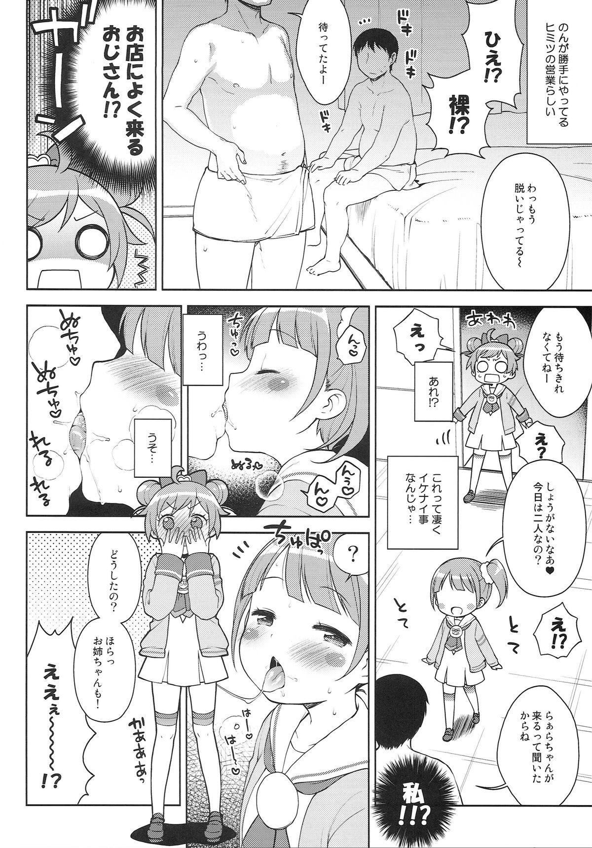 Sapphic Bitch ni kashikoma!? - Pripara Thailand - Page 5